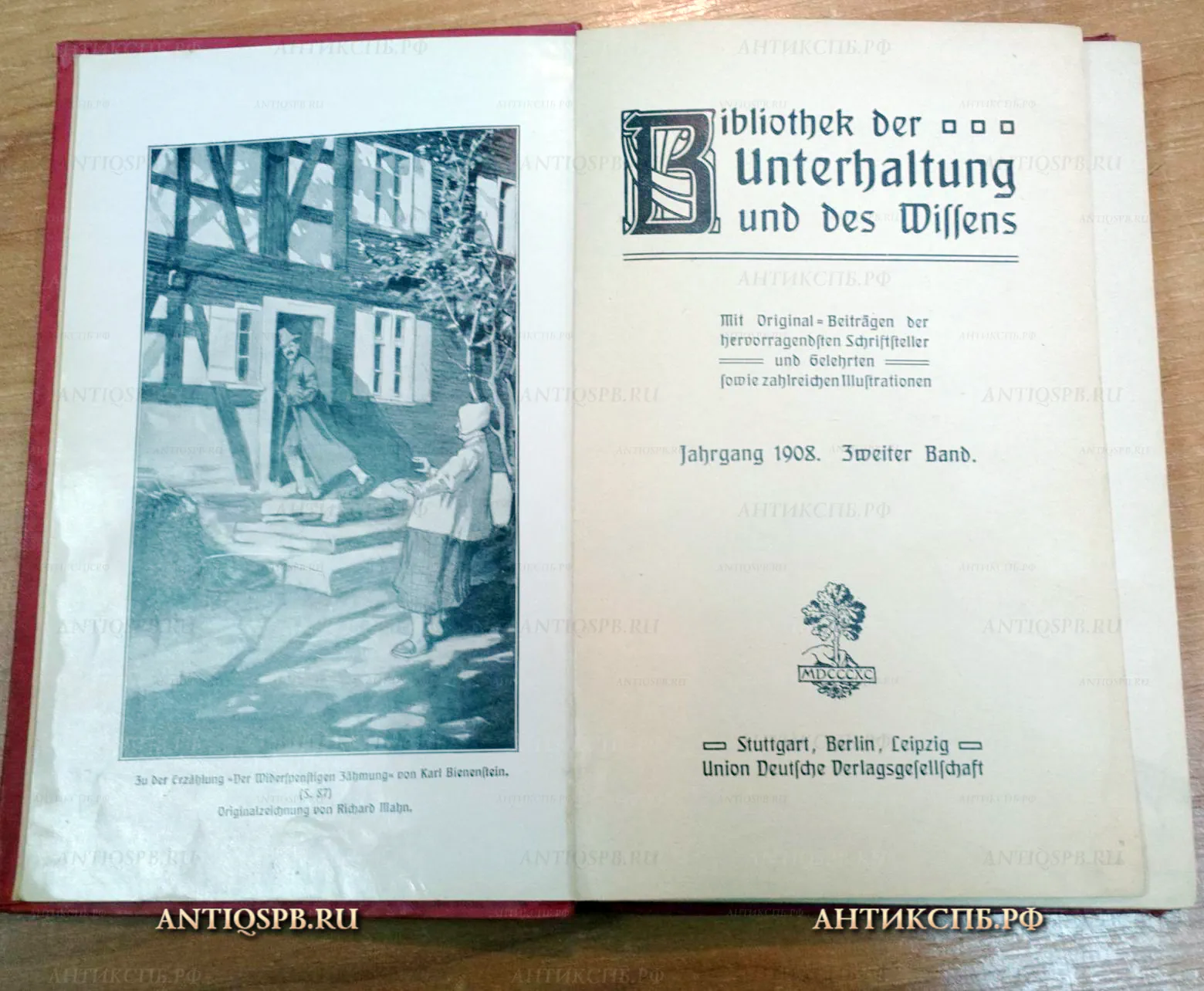 15878. Книги "Bibliothek der Unterhaltung und des Wissens". 1908 г. 9 книг